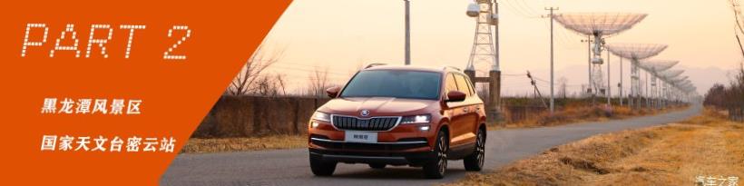 Skoda Karoq (NU7)