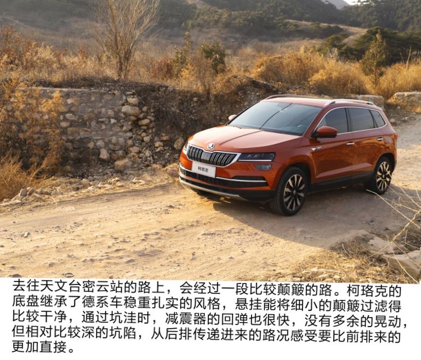 Skoda Karoq (NU7)