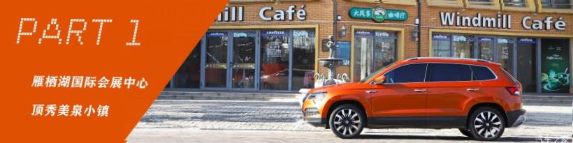 Skoda Karoq (NU7)
