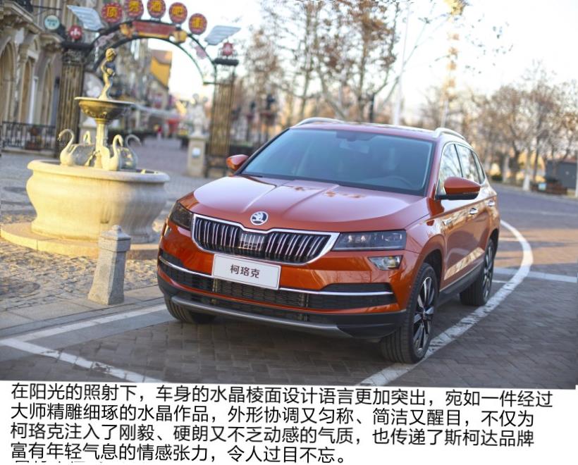 Skoda Karoq (NU7)
