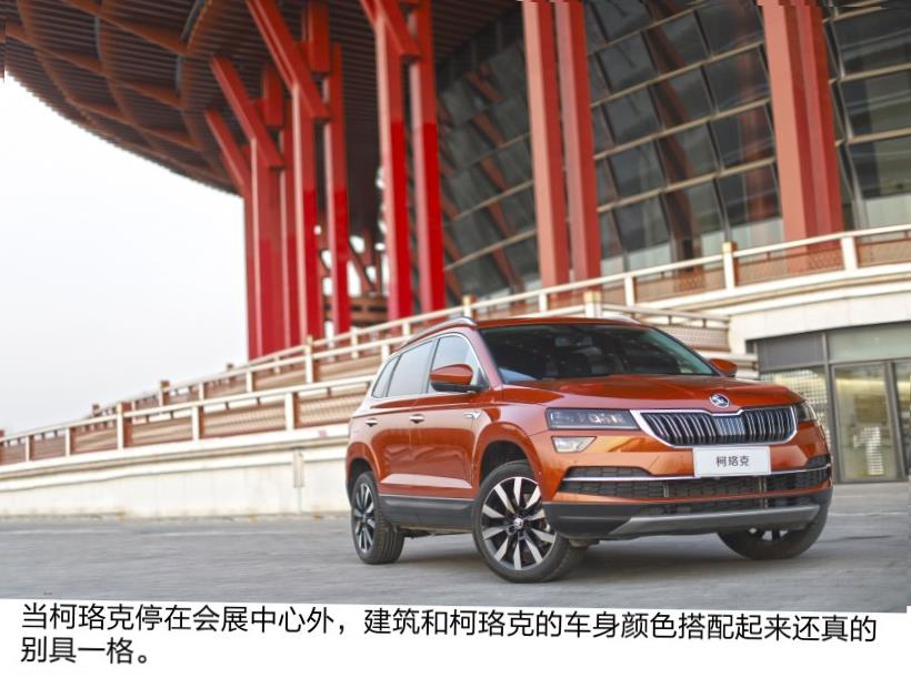 Skoda Karoq (NU7)