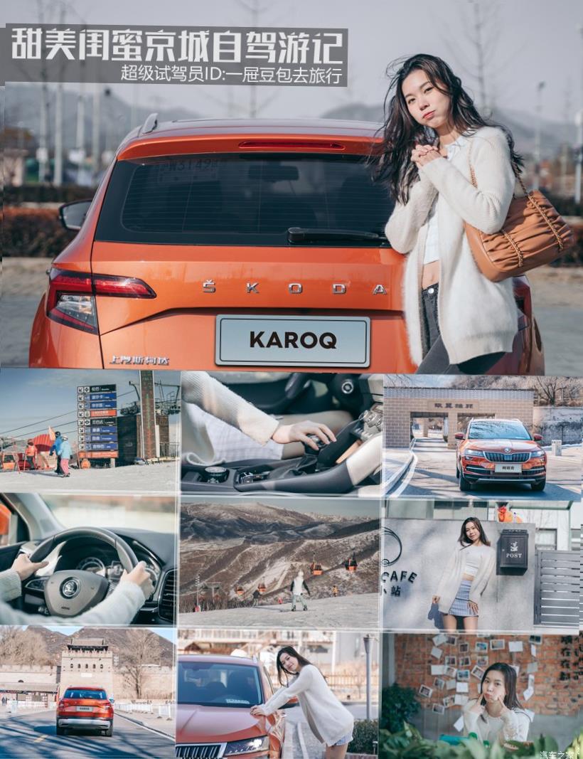 Skoda Karoq (NU7)
