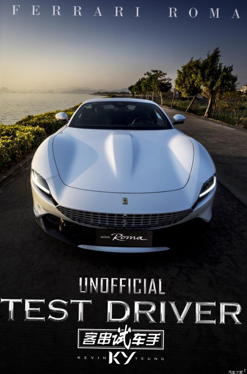 Ferrari 488 Pista