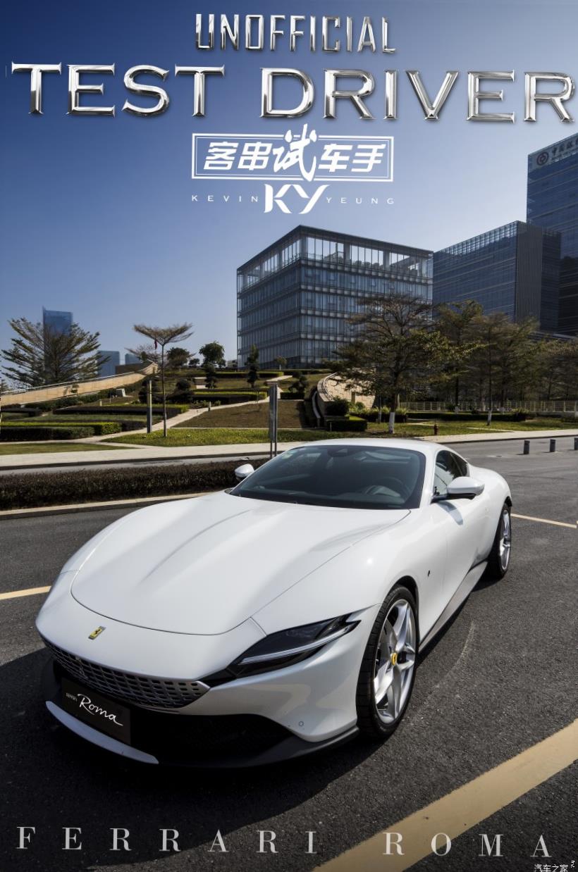 Ferrari 488 Pista
