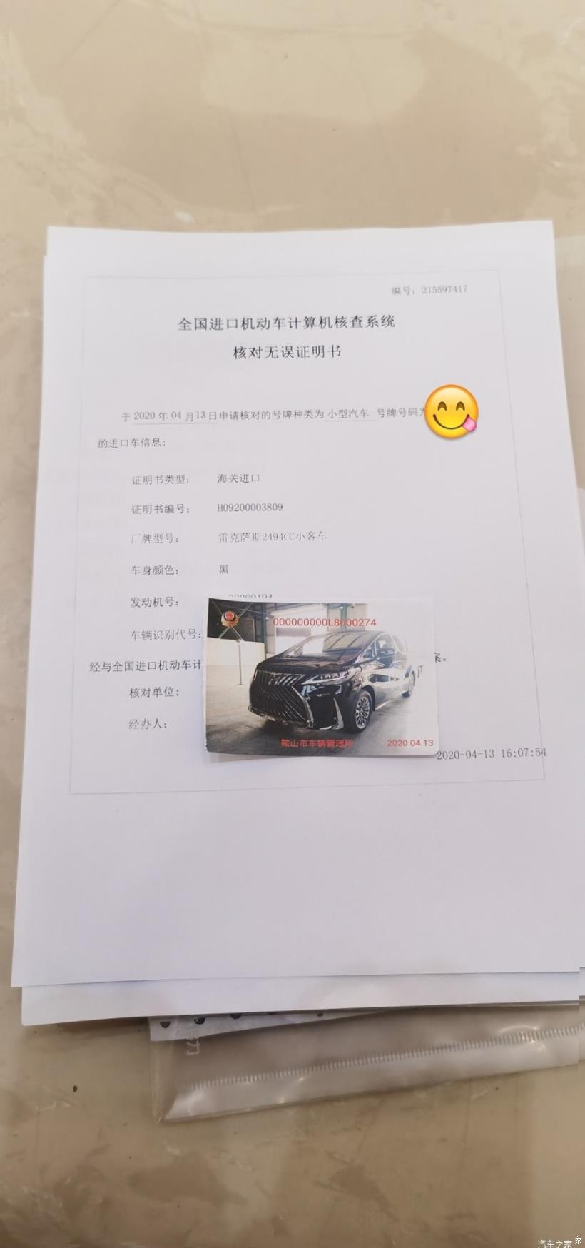 Lexus LM300h (H30)