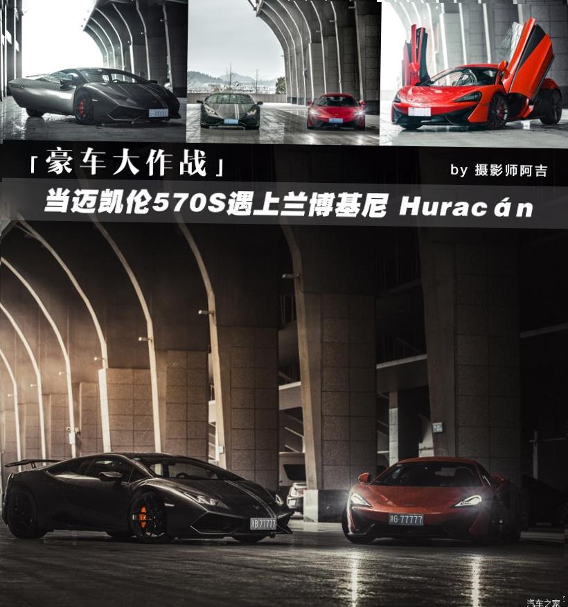 Lamborghini Huracan 