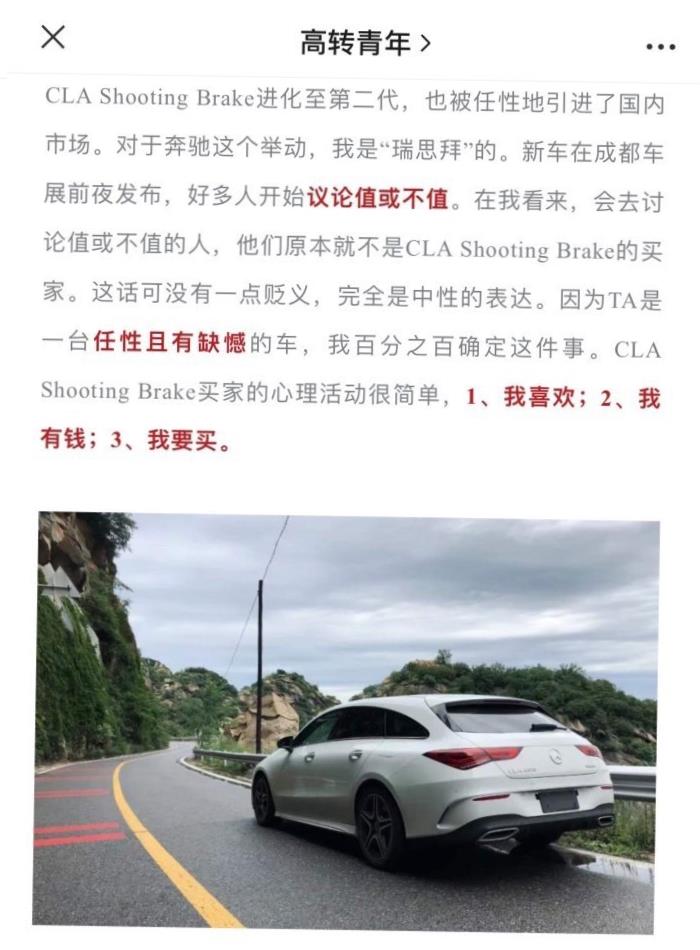 Mercedes-Benz CLA-Class (C118)