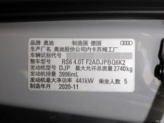 2021 RS 6 4.0T Avant 2021 RS 6 4.0T Avant Фото 72 из 75