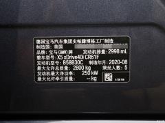 Эксклюзивный спортивный костюм M 2021 xDrive40i 2021 xDrive40i exclusive M sports suit Фото 72 из 179