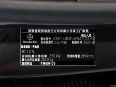 2021 S 450 L 4MATIC 2021 S 450 L 4MATIC Фото 54 из 54