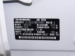 Прицел 2021 2.0i Zhiqing Sports Edition EyeSight 2021 2.0i Zhiqing Sports Edition EyeSight Фото 136 из 211